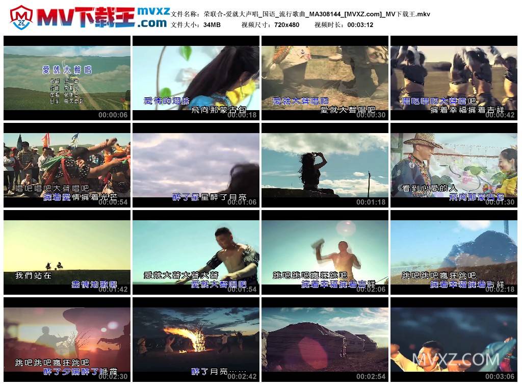 荣联合-爱就大声唱_国语_流行歌曲_MA308144